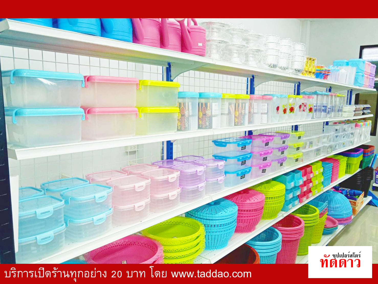 ร้านค้า Package S PRO - ภาพ 71